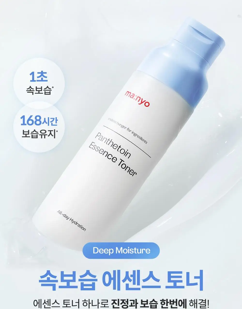 [속보습] 마녀공장 판테토인 에센스 토너 200ml 상세페이지 5